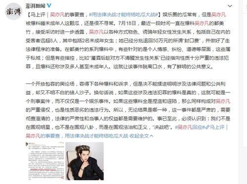 湖南女子爆料新闻事件是真的吗,真相调查与舆论反思  第1张