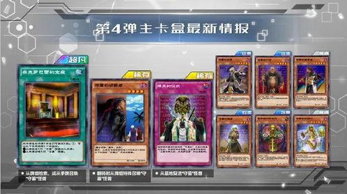 游戏王卡盒最新消息爆料,神秘新卡登场,游戏格局或将重塑! 第3张 游戏王卡盒最新消息爆料,神秘新卡登场,游戏格局或将重塑! 第3张
