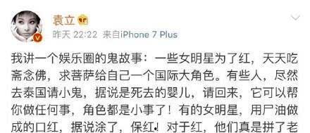 娱乐圈明星养小鬼的爆料,揭秘养小鬼的神秘面纱